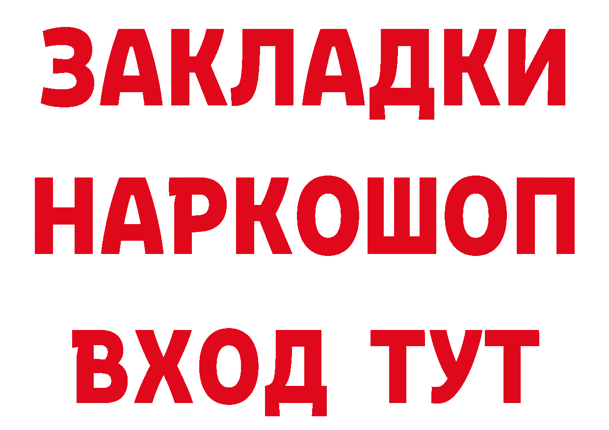 APVP Соль зеркало сайты даркнета мега Медногорск